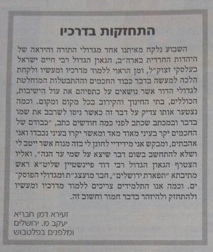 הגר"י בעלסקי זצ"ל התנער מ"הפלג הירושלמי"