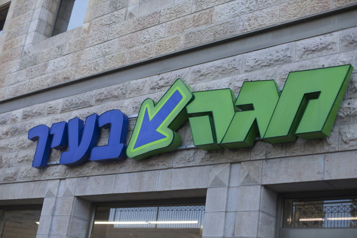 מגעים להסרת החרם החרדי מרשת "מגה"