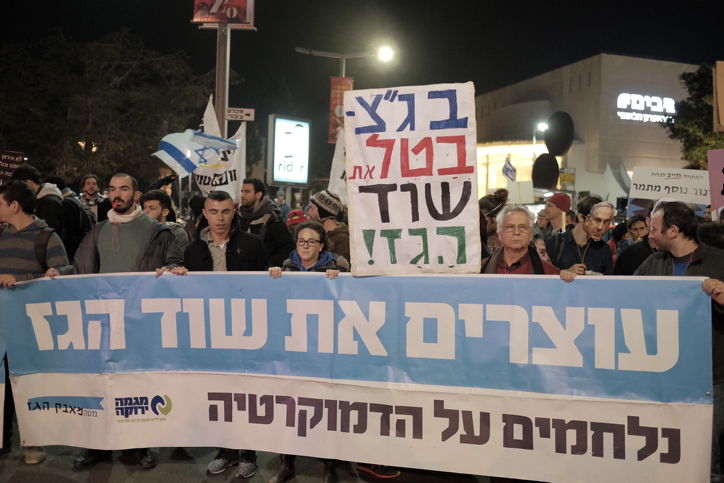 הפגנה נגד מתווה הגז במוצאי שבת האחרונה