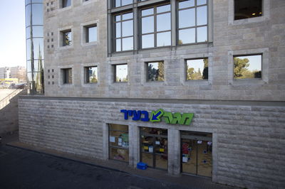 ההתחייבות של נאמני 'מגה': אין לנו קשר למחללי השבת