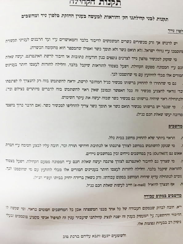 התקנות שמאשרות שהבית "נקי"