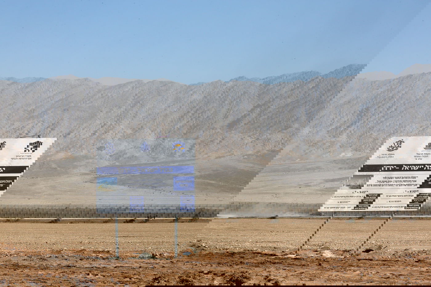 הגדר שתגן על ישראל "מפני חיות הטרף". צפו בתמונות