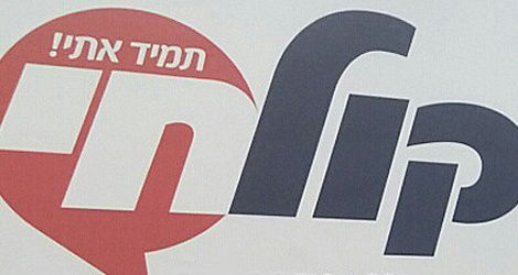"גלגל"צ" חרדי? תדר חדש לרדיו קול חי