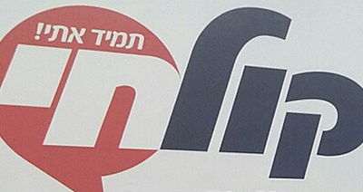 "גלגל"צ" חרדי? תדר חדש לרדיו קול חי