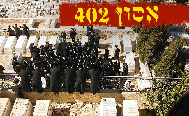 היה שקוע בלימוד: צפו בהלווית יעקב מאיר חשין ז"ל