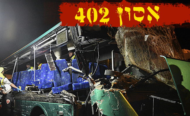 זירת התאונה