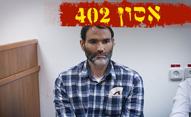 הנהג חיים ביטון בבית המשפט, הבוקר