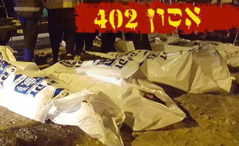 יום של לוויות: בזה אחר זה מובאים ששת ההרוגים למנוחות