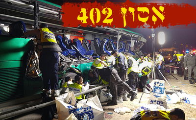 זירת התאונה