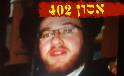 הבחור אהרן מרדכי כהן ז"ל