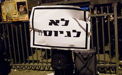 תיעוד בלעדי: קיצונים הפגינו מול בית הדין הצבאי בעקבות מעצר משתמט