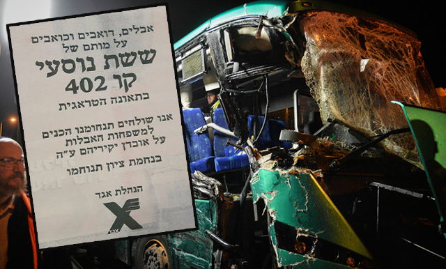 התנצלות? 'אגד' פרסמה מודעת אבל ל"ששת נוסעי קו 402"
