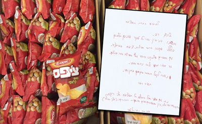 אסם VS עלית: צייץ נגד תפוצ'יפס של עלית וקיבל צ'יפסי מאסם