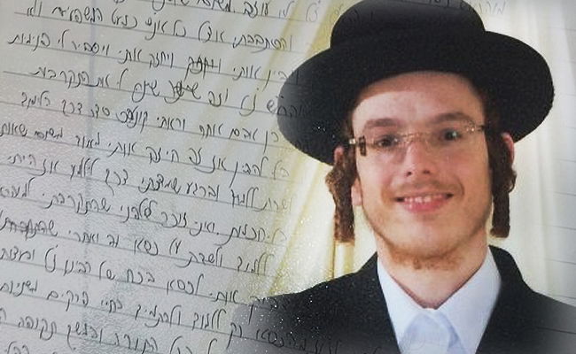 יעקב מאיר חשין ז"ל