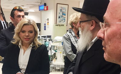 ליצמן עם שרה נתניהו באסף הרופא, היום