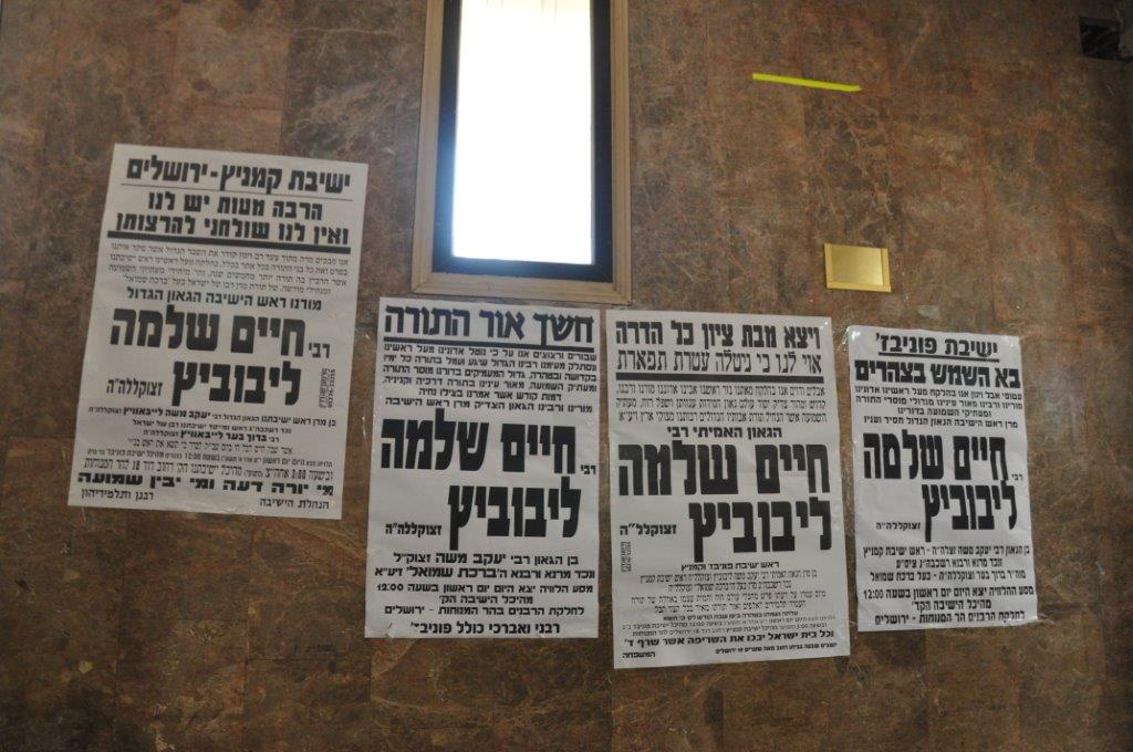 תיעוד מקיף: אלפים בהלווית ראש הישיבה הגרח"ש ליבוביץ זצ"ל