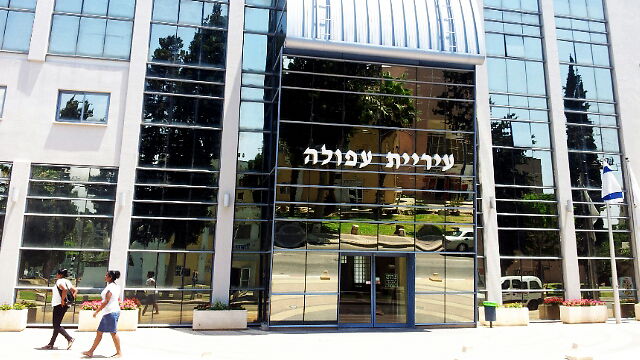 עיריית עפולה