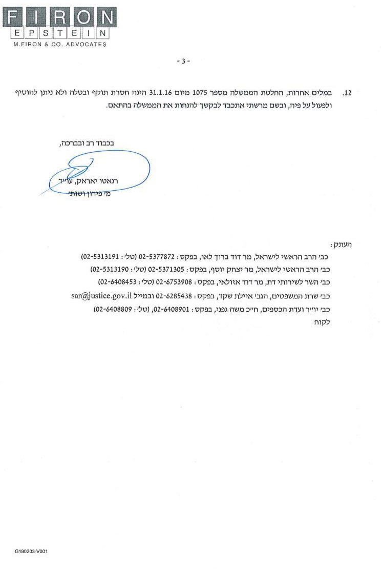 משפטן בכיר פנה ליועמ"ש: "אישור מתווה הכותל חסר תוקף"