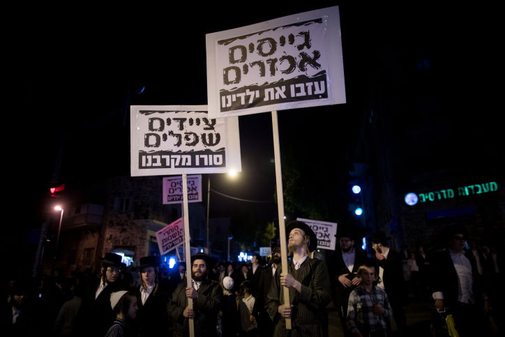 צפו: תהלוכת 'העדה' נגד חוק הגיוס