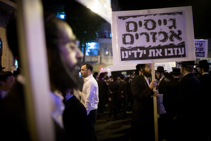 צפו: תהלוכת 'העדה' נגד חוק הגיוס