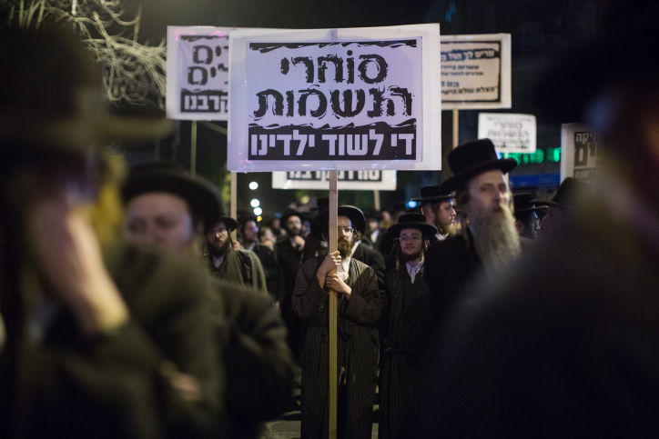 צפו: תהלוכת 'העדה' נגד חוק הגיוס