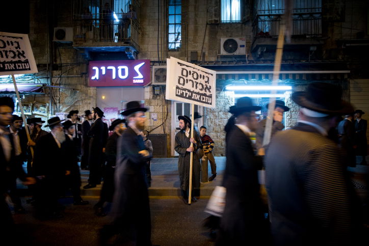 צפו: תהלוכת 'העדה' נגד חוק הגיוס