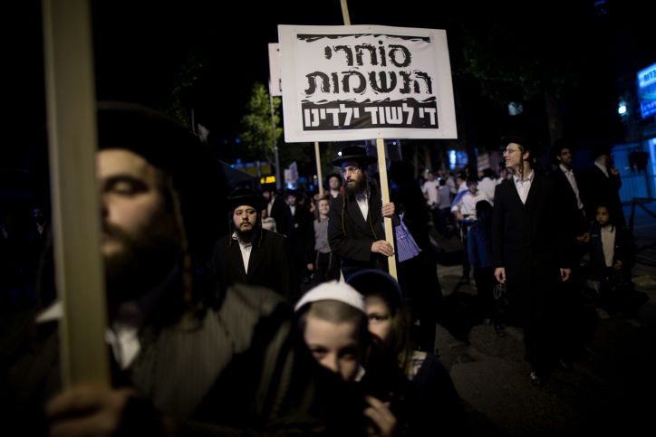 צפו: תהלוכת 'העדה' נגד חוק הגיוס