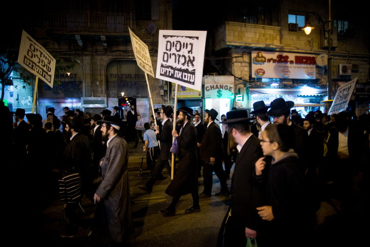 צפו: תהלוכת 'העדה' נגד חוק הגיוס