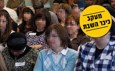 נשים חרדיות. אילוסטרציה, למצולמות אין קשר לכתבה