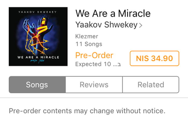 לראשונה במוזיקה היהודית: "Pre Order" באייטונס