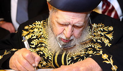 מרן פוסק הדור הגר"ע יוסף זצ"ל