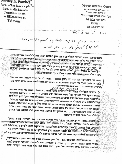 חבר בד"צ "העדה החרדית": הזריקה בירך גורמת לטריפות, להזריק בחזה