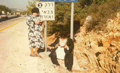 מרן הגר"ח קורא תהילים בצד הדרך, כאשר רכבו נתקע