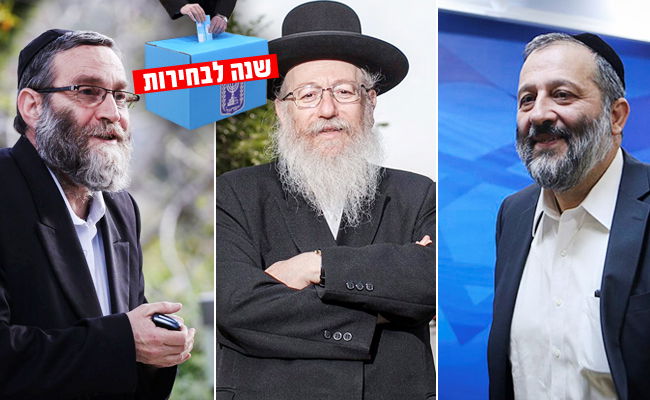 גפני, ליצמן ודרעי