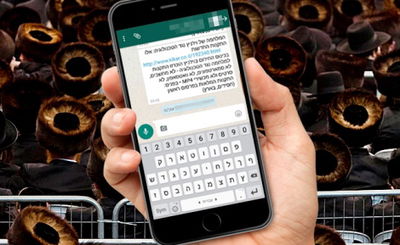 נלחמים בוואטסאפ: 'נתיב' תאפשר להתחבר רק לכמה קבוצות