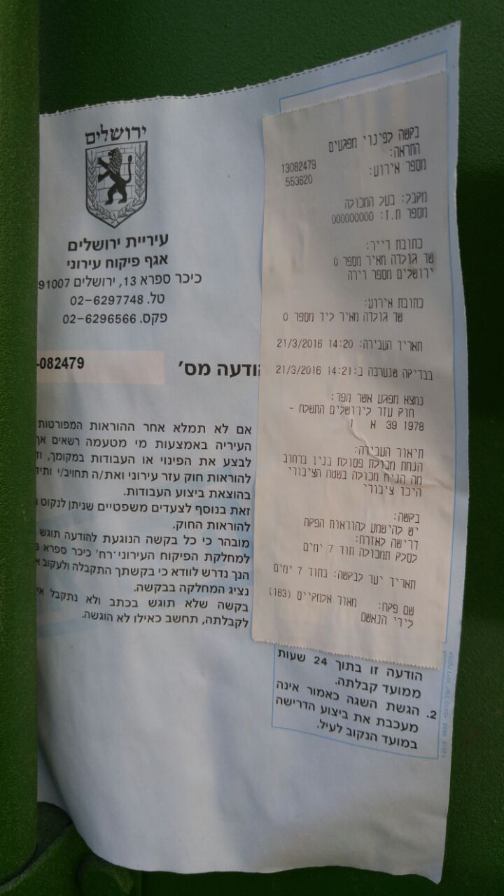 דו"ח לפינוי הקרוואנים