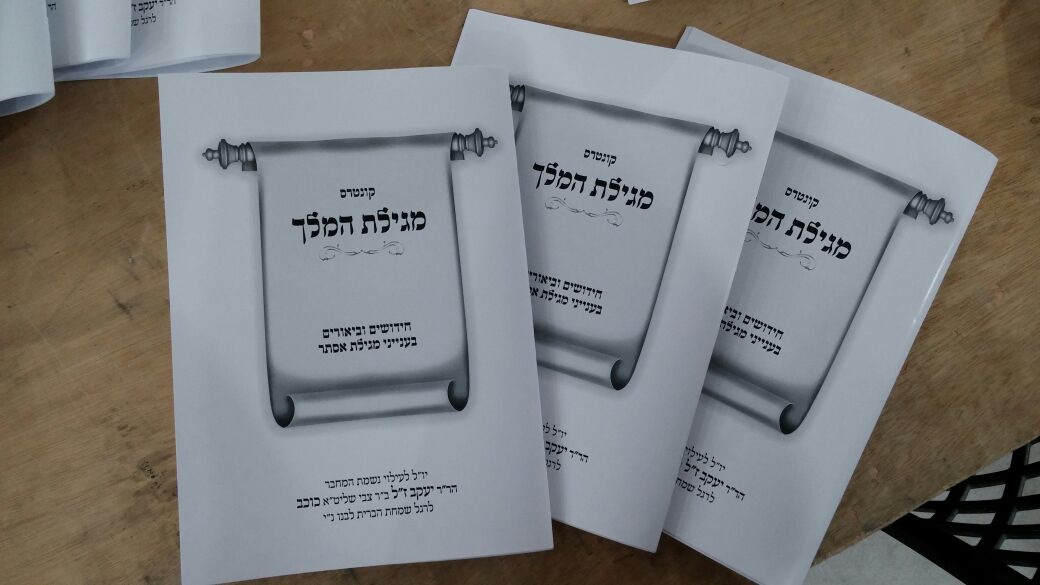 "נתנאל יעקב כוכב": נולד מיד לאחר פטירת אביו ונקרא על שמו