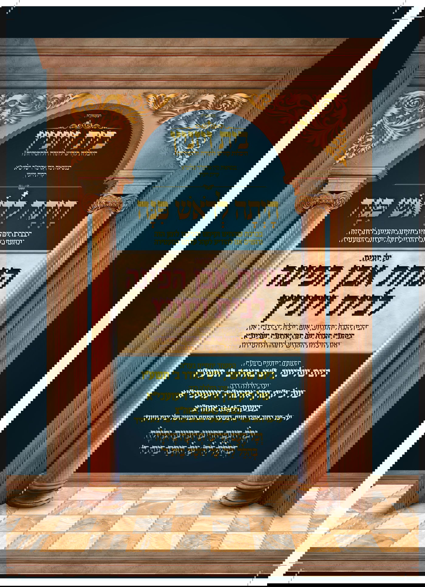 ביום שלישי: מעמד ענק להנחת אבן הפינה