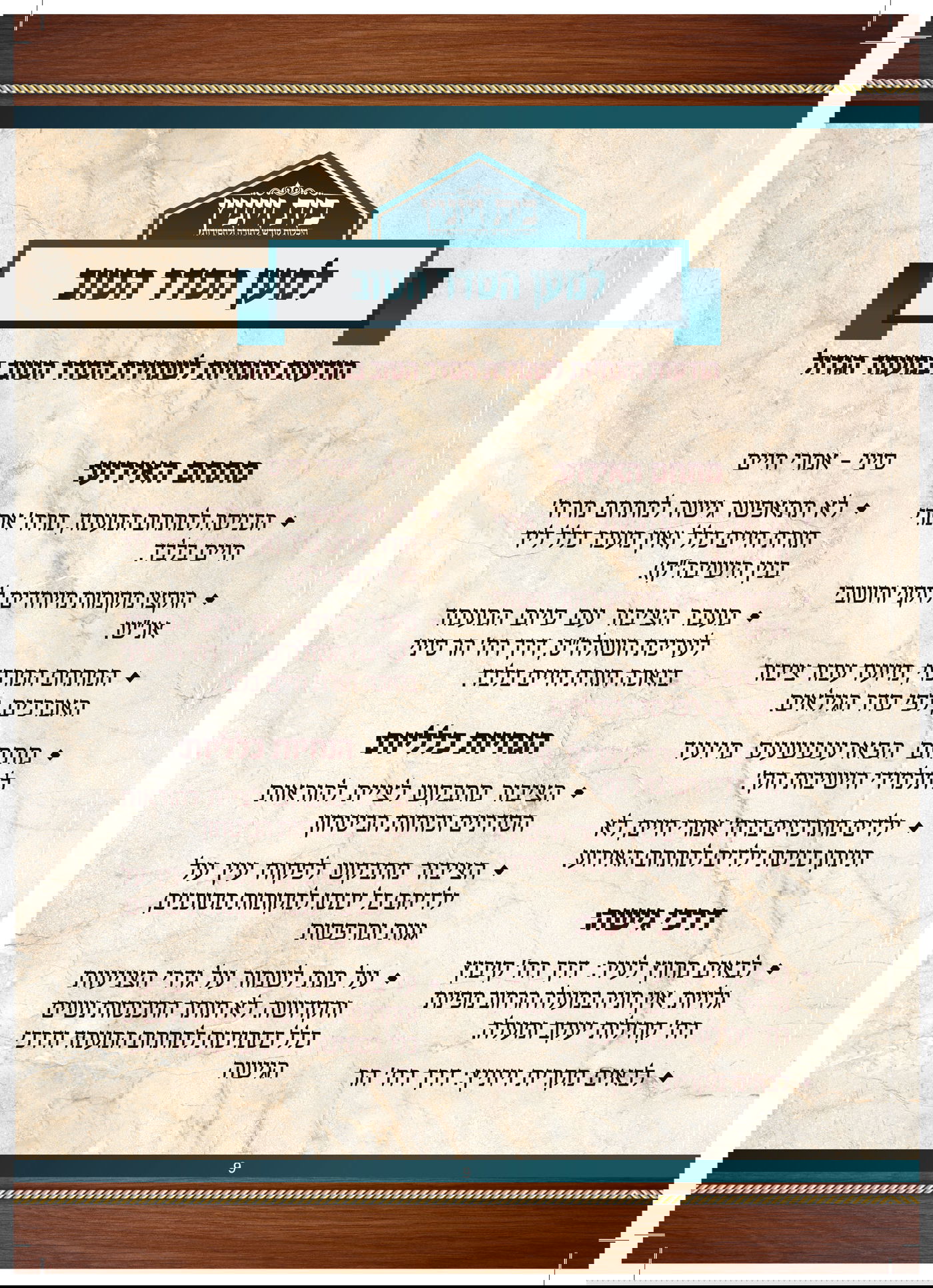 ביום שלישי: מעמד ענק להנחת אבן הפינה