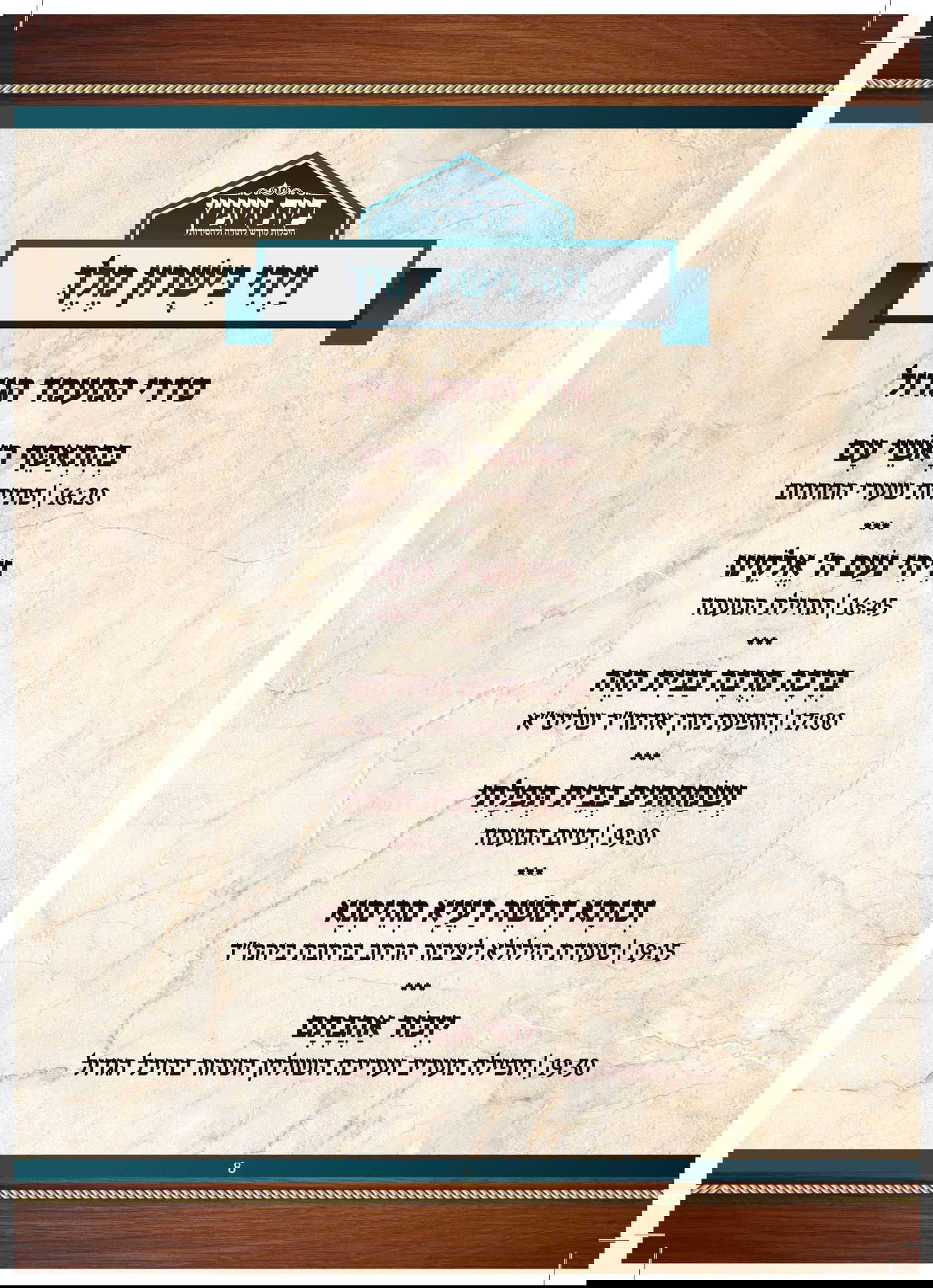 ביום שלישי: מעמד ענק להנחת אבן הפינה