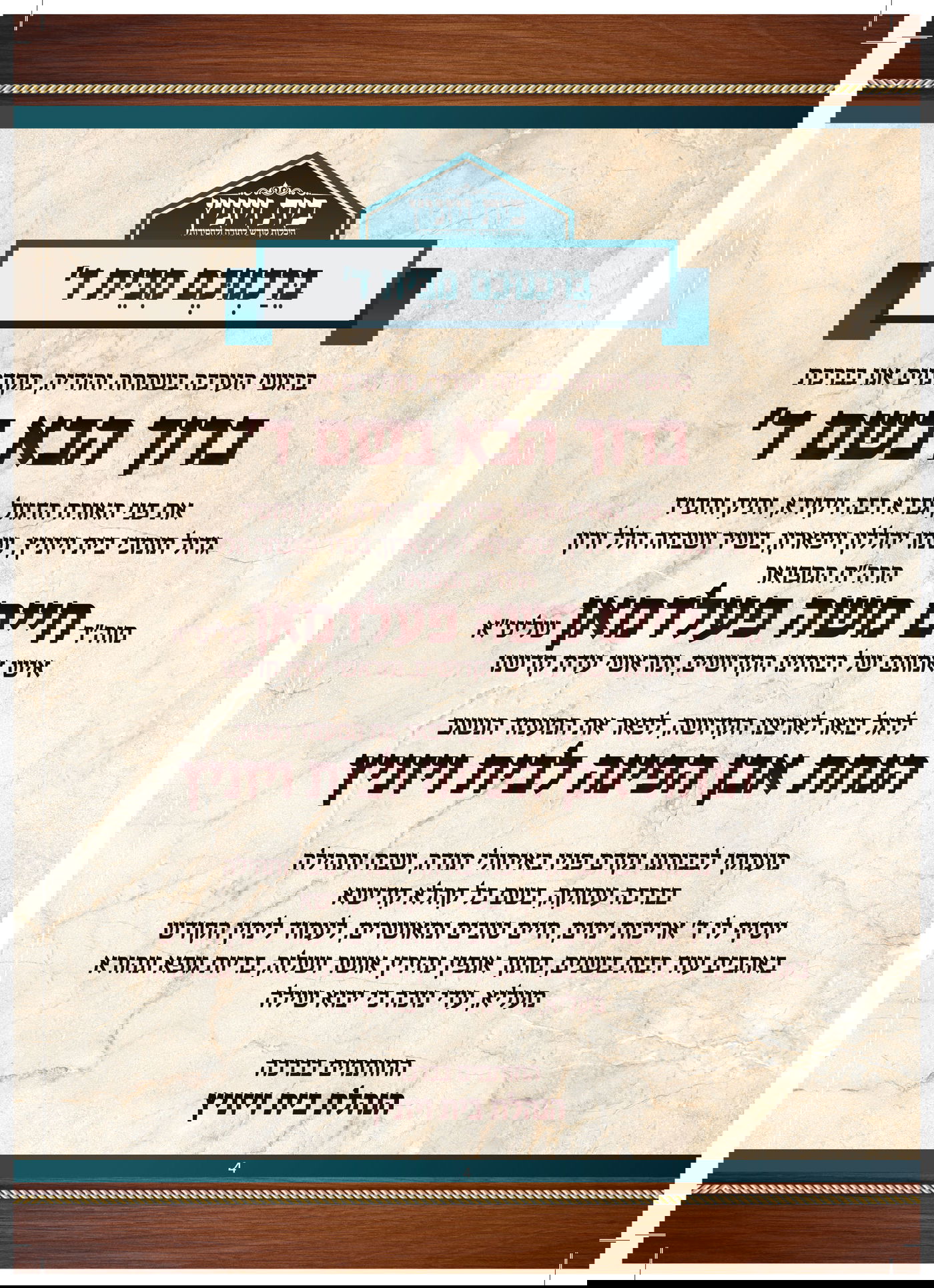 ביום שלישי: מעמד ענק להנחת אבן הפינה