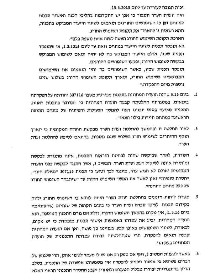 פרסום ראשון: רוב בעיריית י-ם, אך לא מנעו את חילול השבת