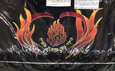 פרוכת חדשה ו"בוערת" בציון רבי נחמן באומן