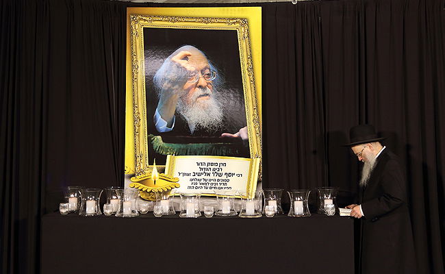 פינת זיכרון למרן הגרי"ש אלישיב זצ"ל