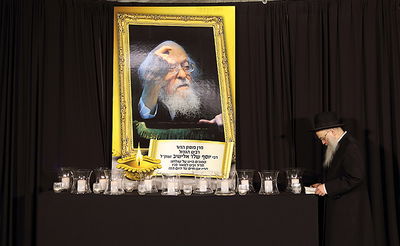 פינת זיכרון למרן הגרי"ש אלישיב זצ"ל