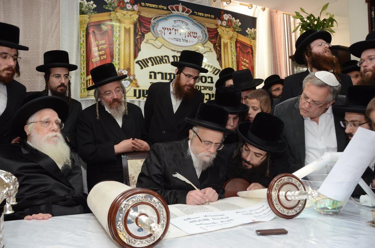 הכנסת ספר תורה ל"שאץ ויז'ניץ בחיפה • צפו