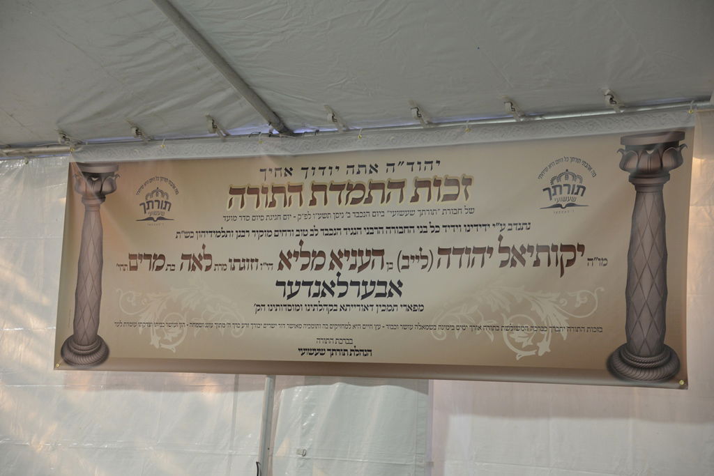 הרבי מסאטמר: "לחזק את הלימוד בתורת החסידות"