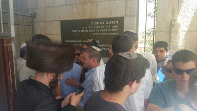 שוב: בעלי חזות חרדית עלו להר הבית