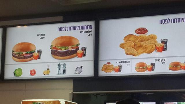 "ארוחות מיוחדות לפסח"