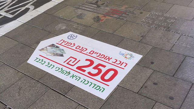 מהיום: שוטרים יקנסו רוכבי אופניים במדרכות